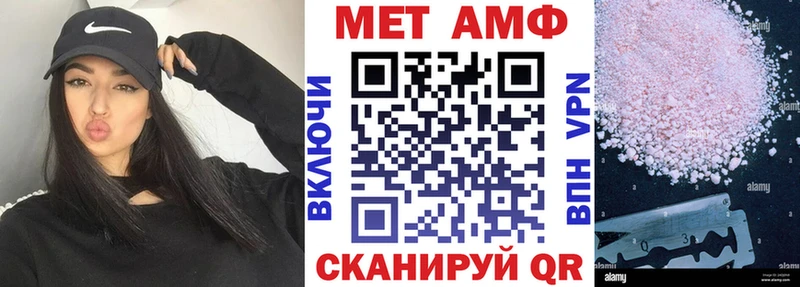АМФ VHQ  купить закладку  Черепаново 