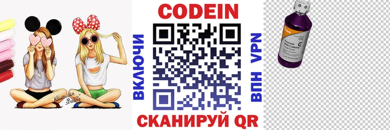 Кодеин напиток Lean (лин)  Черепаново 