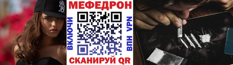 МЕФ 4 MMC  как найти закладки  Черепаново 